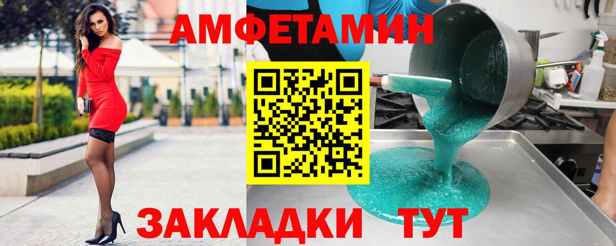 Тихвин  Амфетамин Розовый  Вход с VPN 
