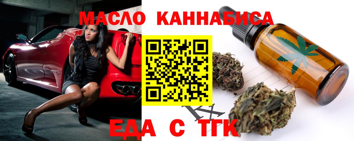 Печенье с ТГК марихуана Тихвин