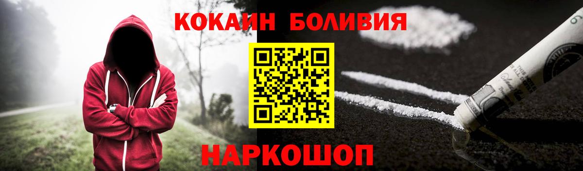 Cocaine 98%  Вход с VPN  Тихвин  КОКАИН Перу 