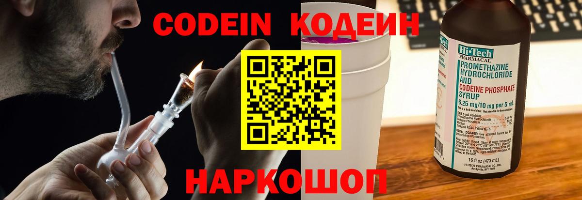 Тихвин  Кодеин Purple Drank  Codein Purple Drank  Вход с VPN 