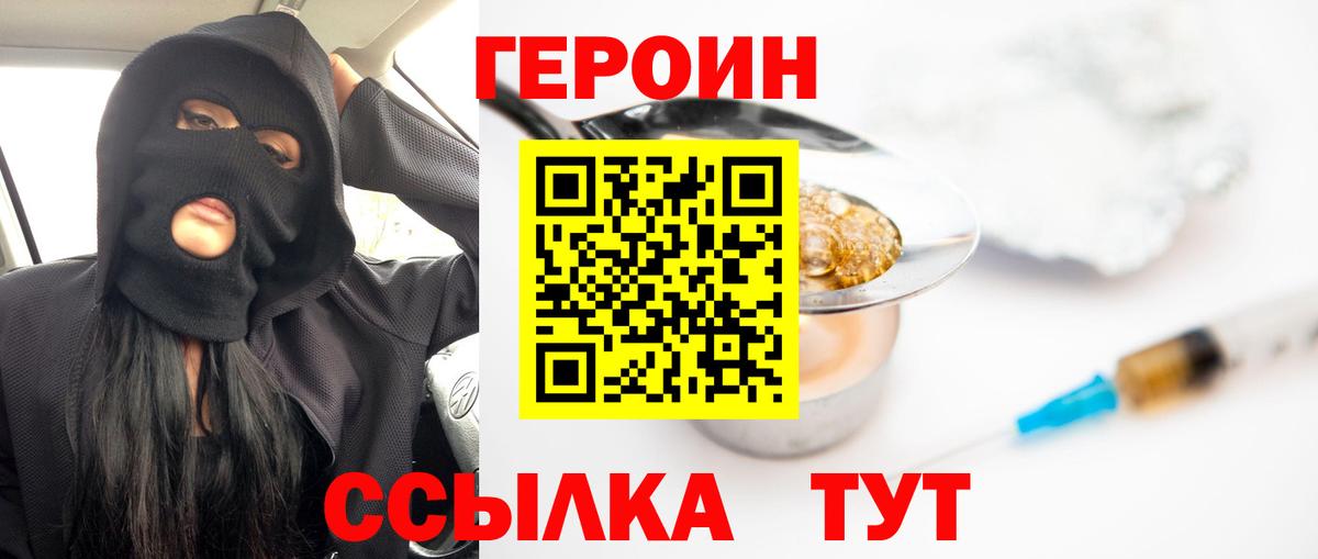 Тихвин  Героин афганец  Вход с VPN 