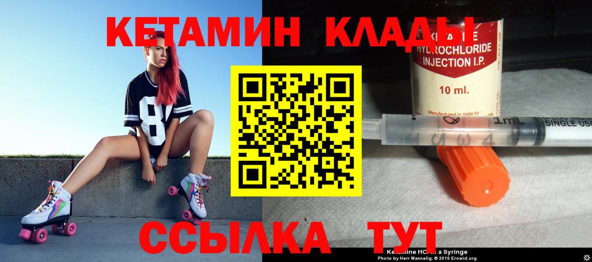 Кетамин ketamine  Вход с VPN  Тихвин 