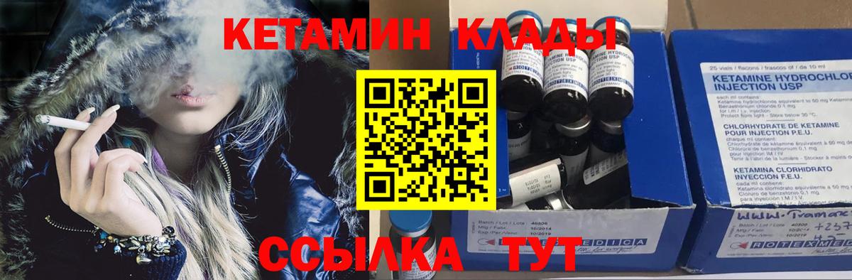 КЕТАМИН ketamine Тихвин