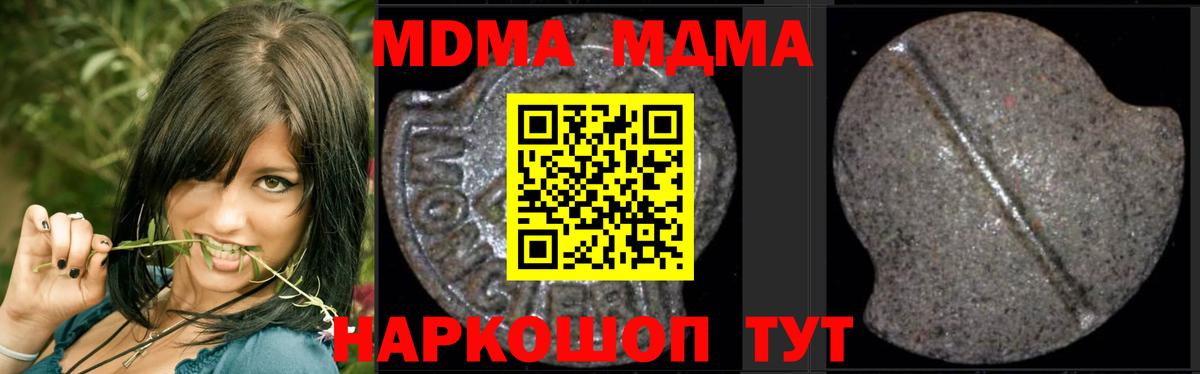 МДМА молли  МДМА VHQ  Вход с VPN  Тихвин 