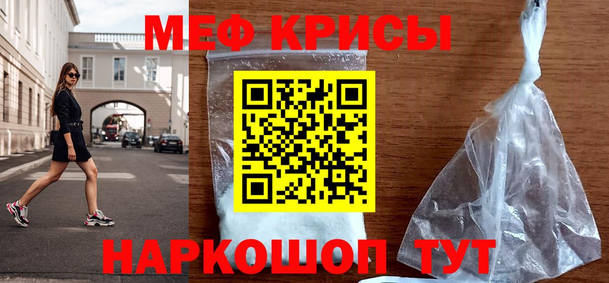 Тихвин  Мефедрон  Мефедрон  Меф кристаллы  Вход с VPN  МЕФ мяу мяу 
