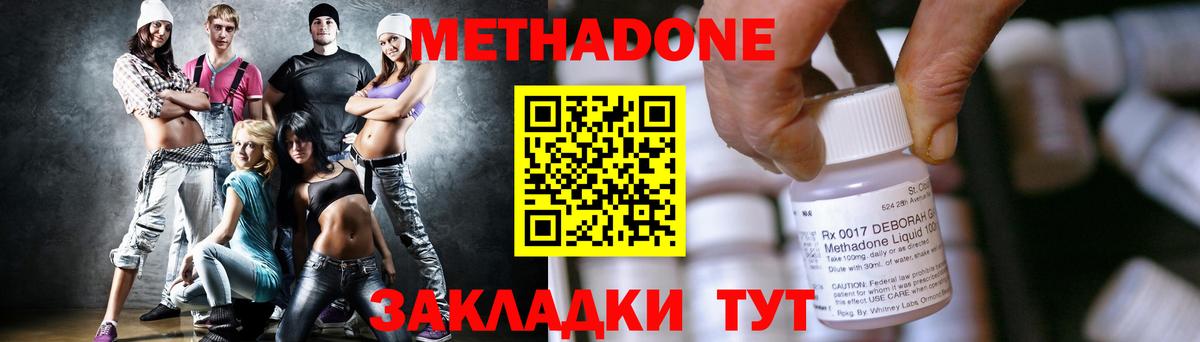 МЕТАДОН VHQ Тихвин