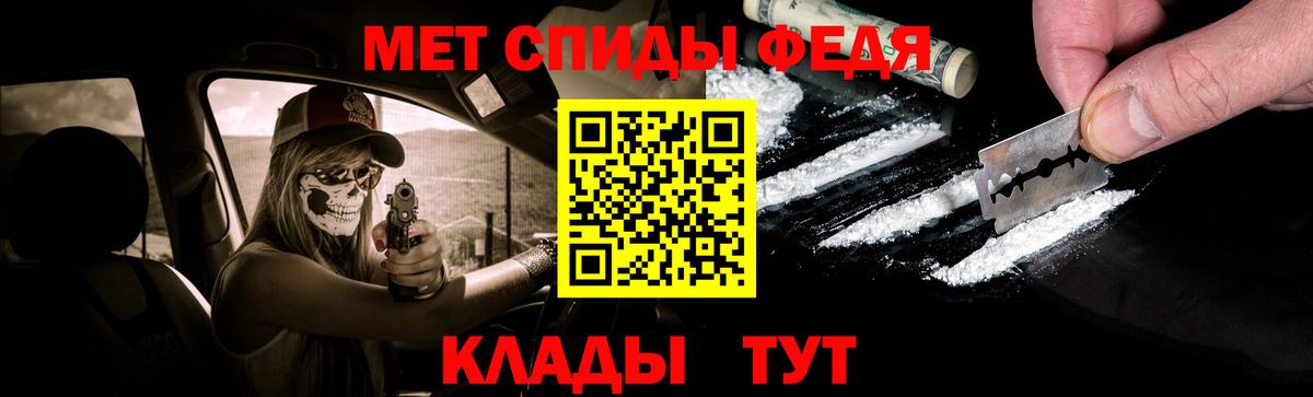 Первитин мет  Первитин мет  Тихвин  Вход с VPN 