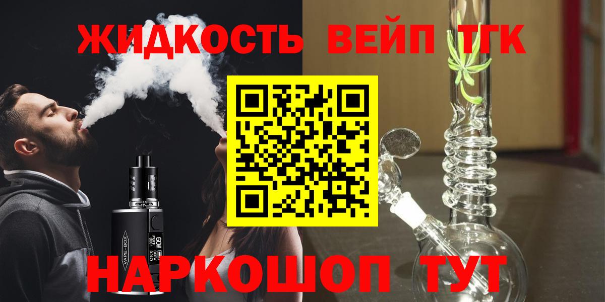 Дистиллят ТГК вейп  Вход с VPN  Тихвин  хочу наркоту  ТГК гашишное масло 